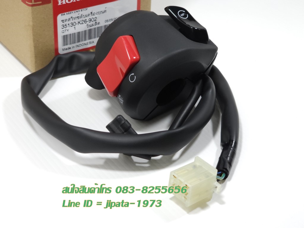 (MSX) สวิทช์แฮนด์ Honda MSX 125 i แท้