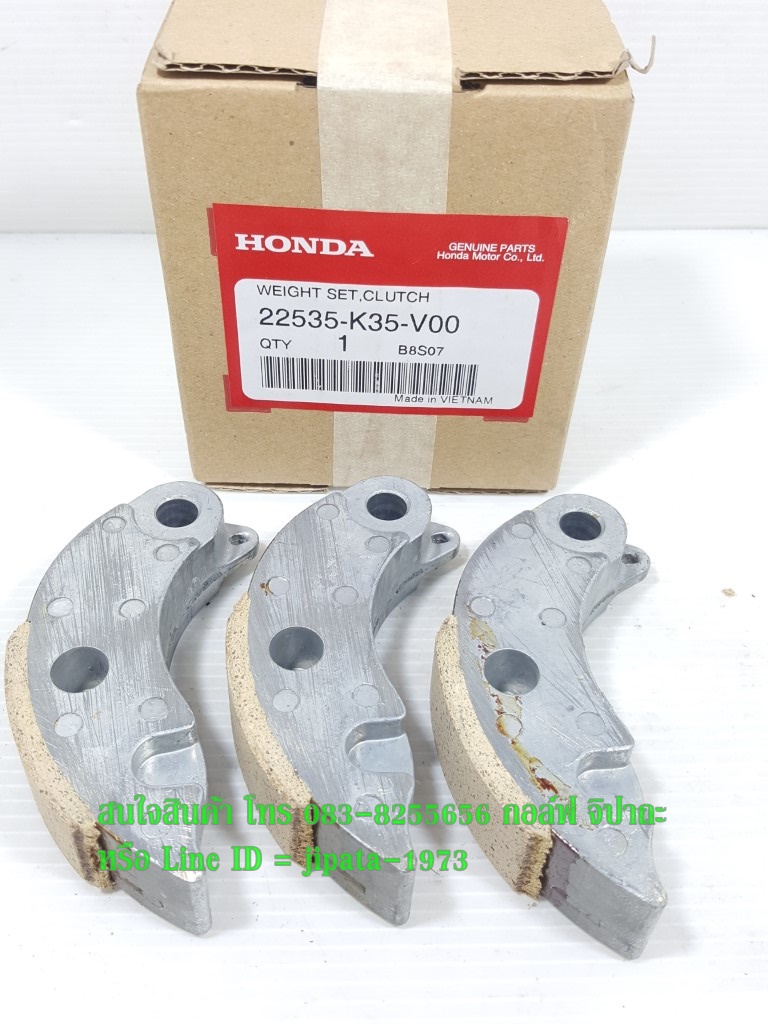 (PCX) ชุดผ้าคลัทช์แรงเหวี่ยง Honda PCX 150 i ปี 2015,Click 125 i ไฟหน้า Led ปี 2015 แท้