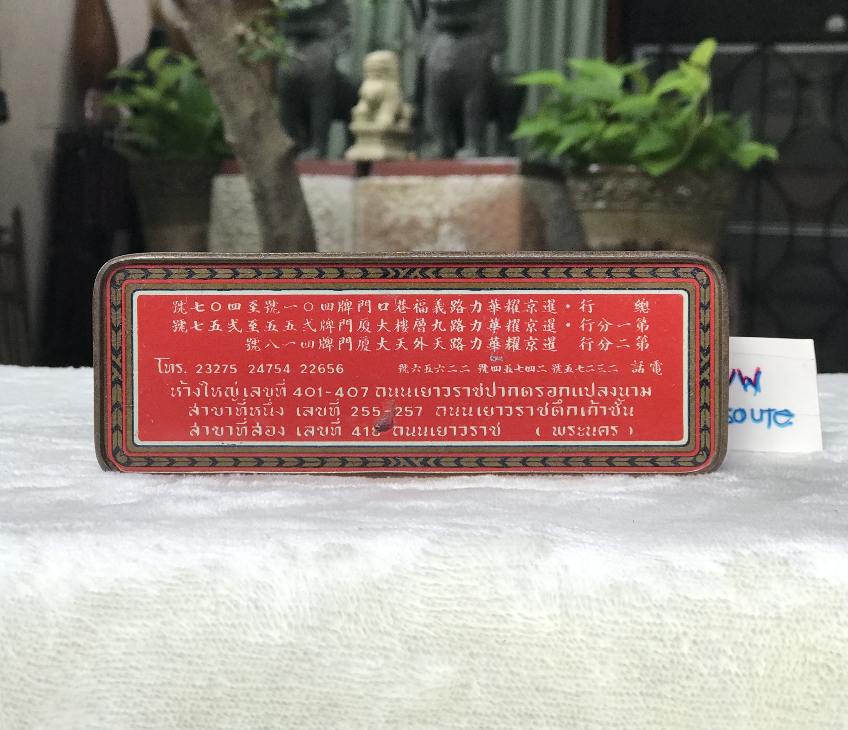 กล่องสังกะสีใส่ทอง ใส่เครื่องประดับ สมัยพระนคร ห้างค้าทองฮั่วเซ่งเฮง ขนาดกว้าง 2 นิ้ว ยาว 6 นิ้ว สูง 1.5 นิ้ว