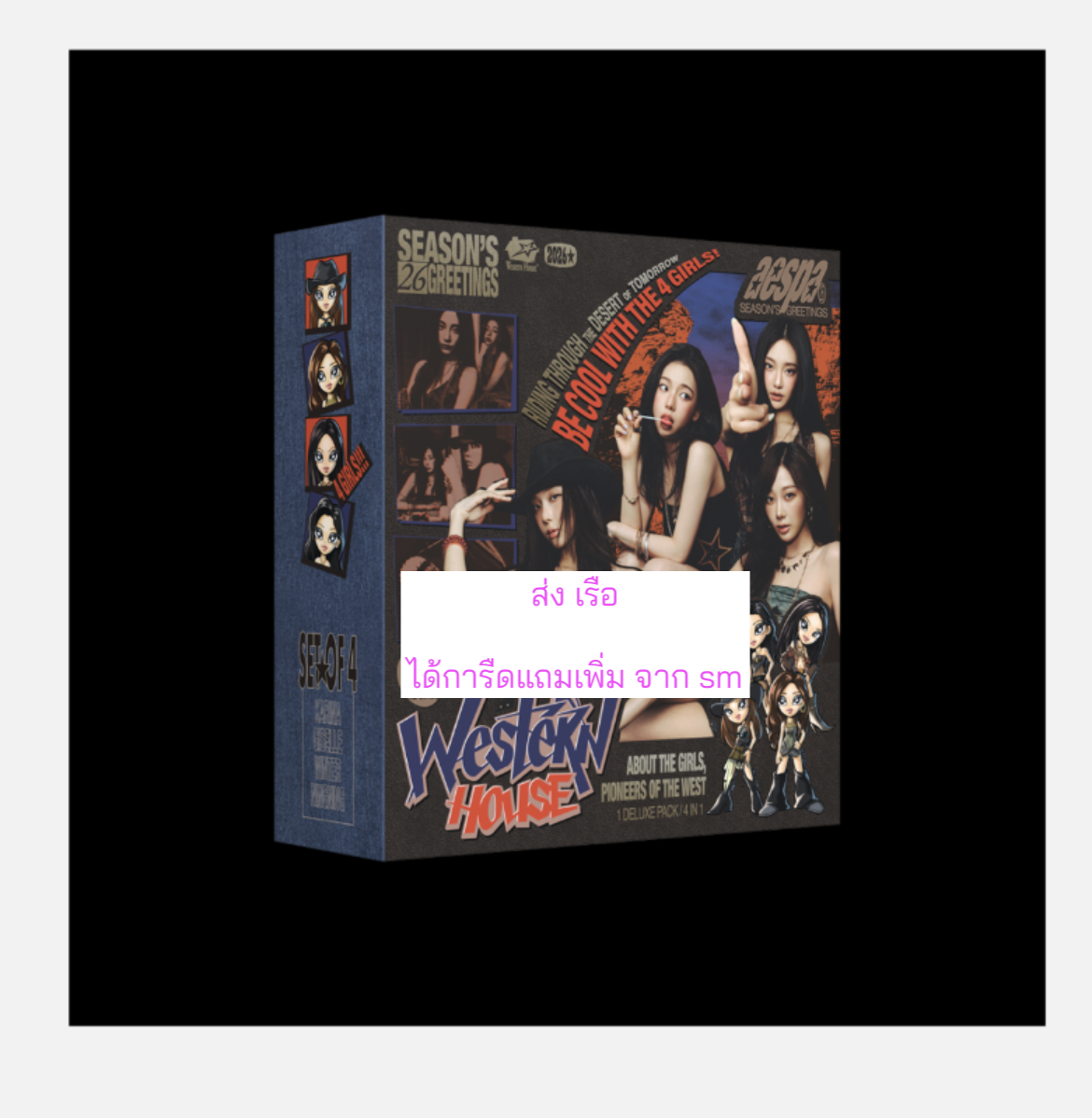 aespa -aespa - 2026 SEASON'S GREETINGS (SPECIAL EDITION) แบบ ได้การ์ดแถมเพิ่ม จาก s m - ส่งเรือ -