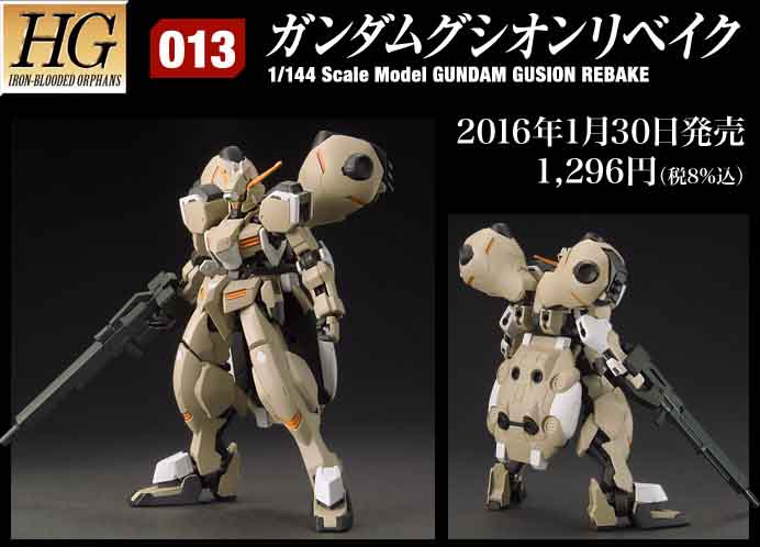 HG 1/144 Gundam Gusion Rebake