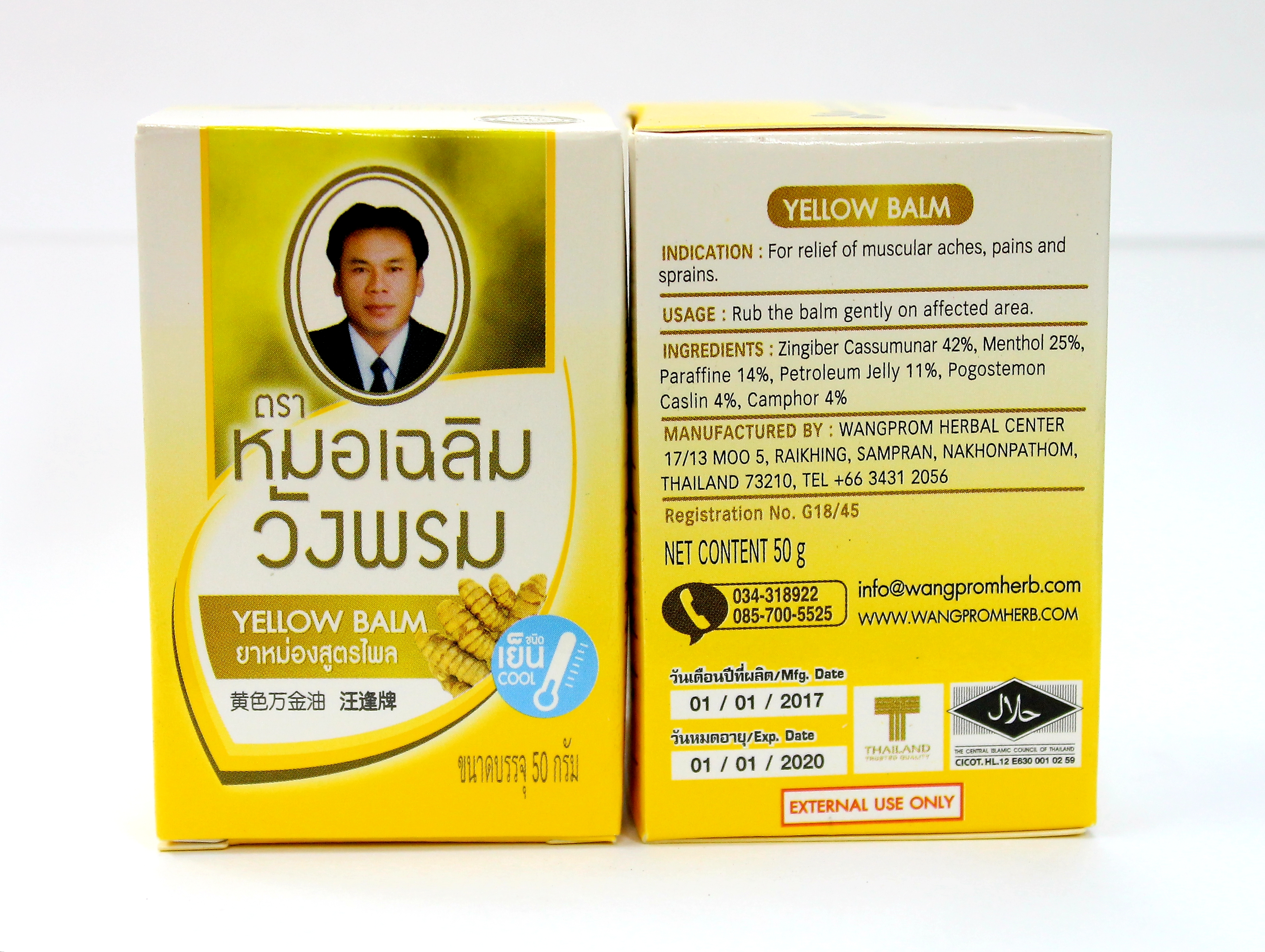 ยาหม่องผสมไพล วังพรม
