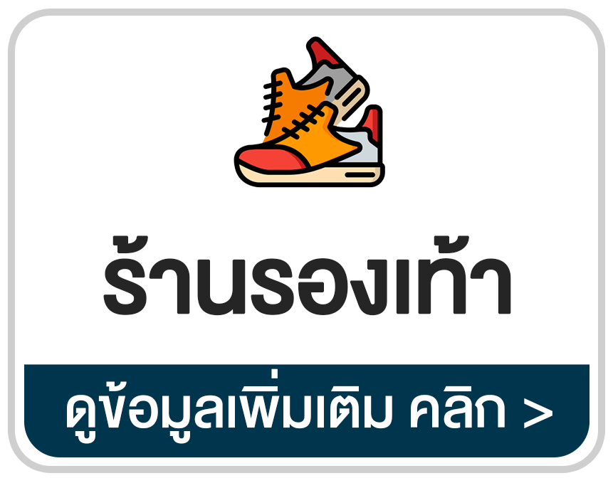 โปรแกรมร้านรองเท้า POS รองรับการขายแบบไซซ์และสี
