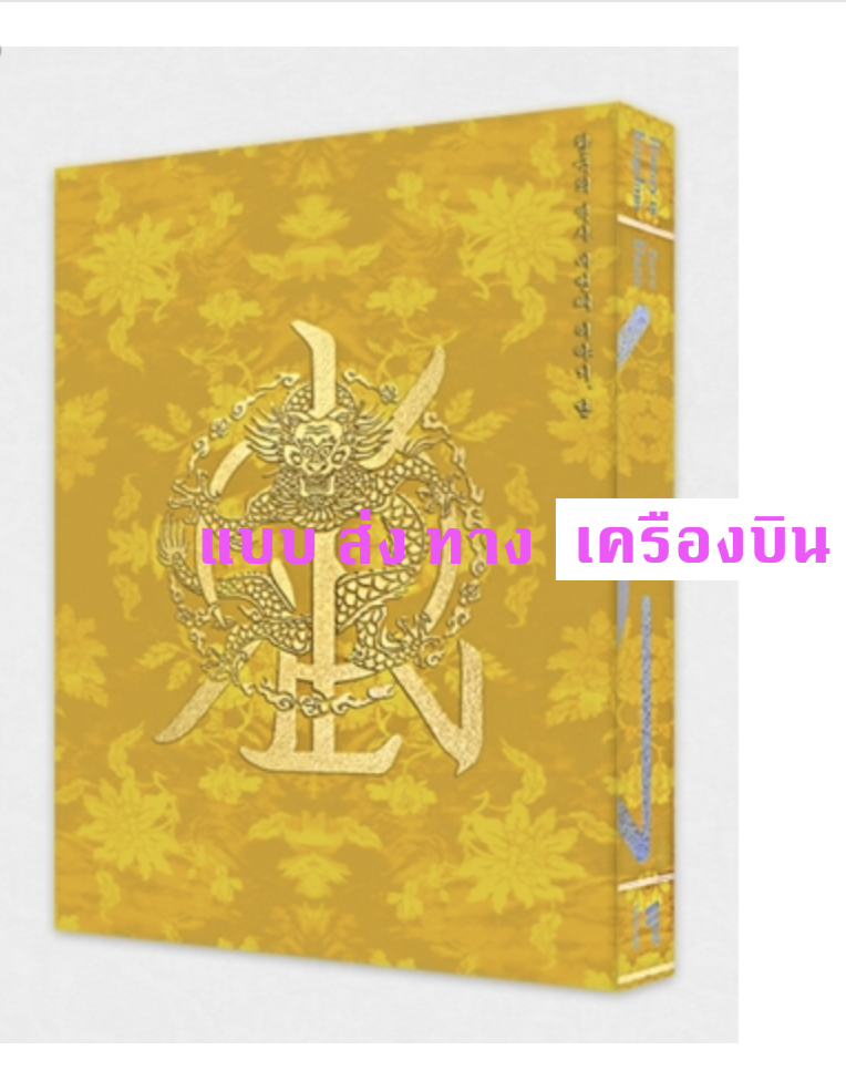 KINGDOM - Album Vol.4 [History Of Kingdom : Part Ⅳ. Dann] - หน้าปก Glory ver. - ส่ง เครืองบิน