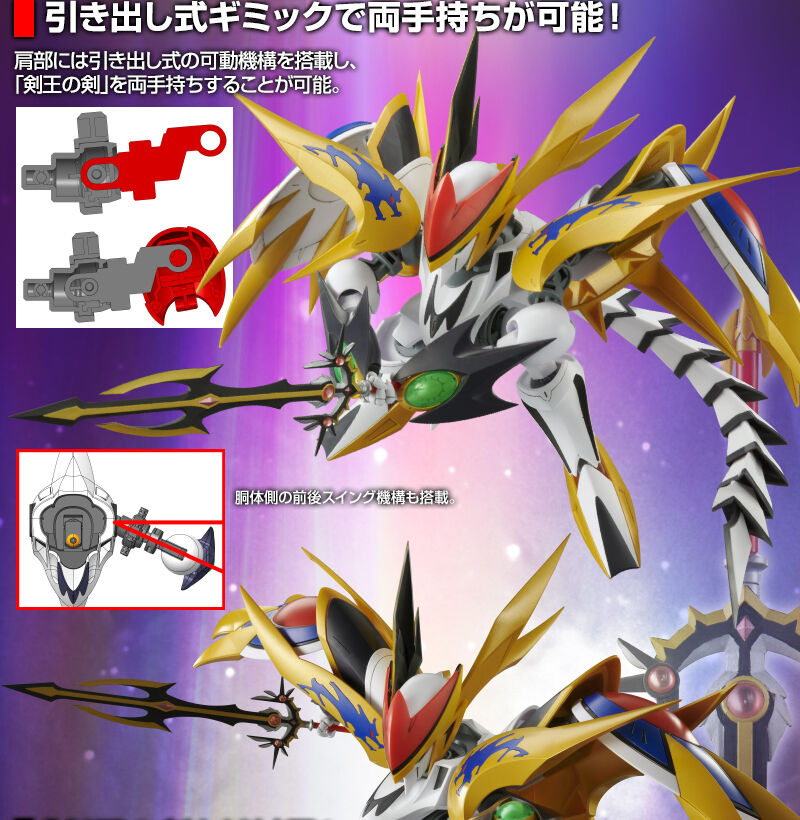 HG Cho Mashin Ryujinmaru