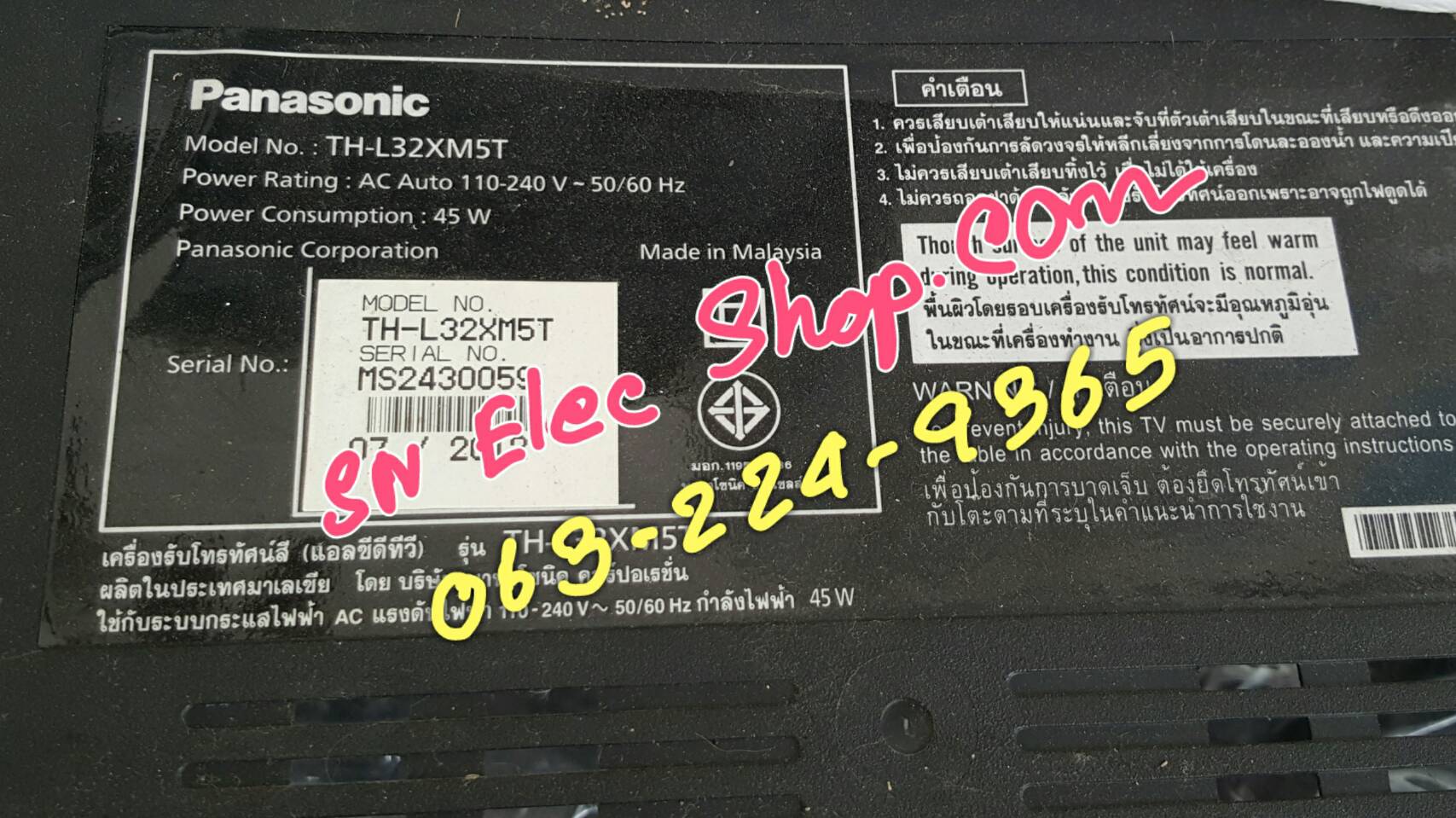 IC MEMORY PANASONIC : TH-32XM5T