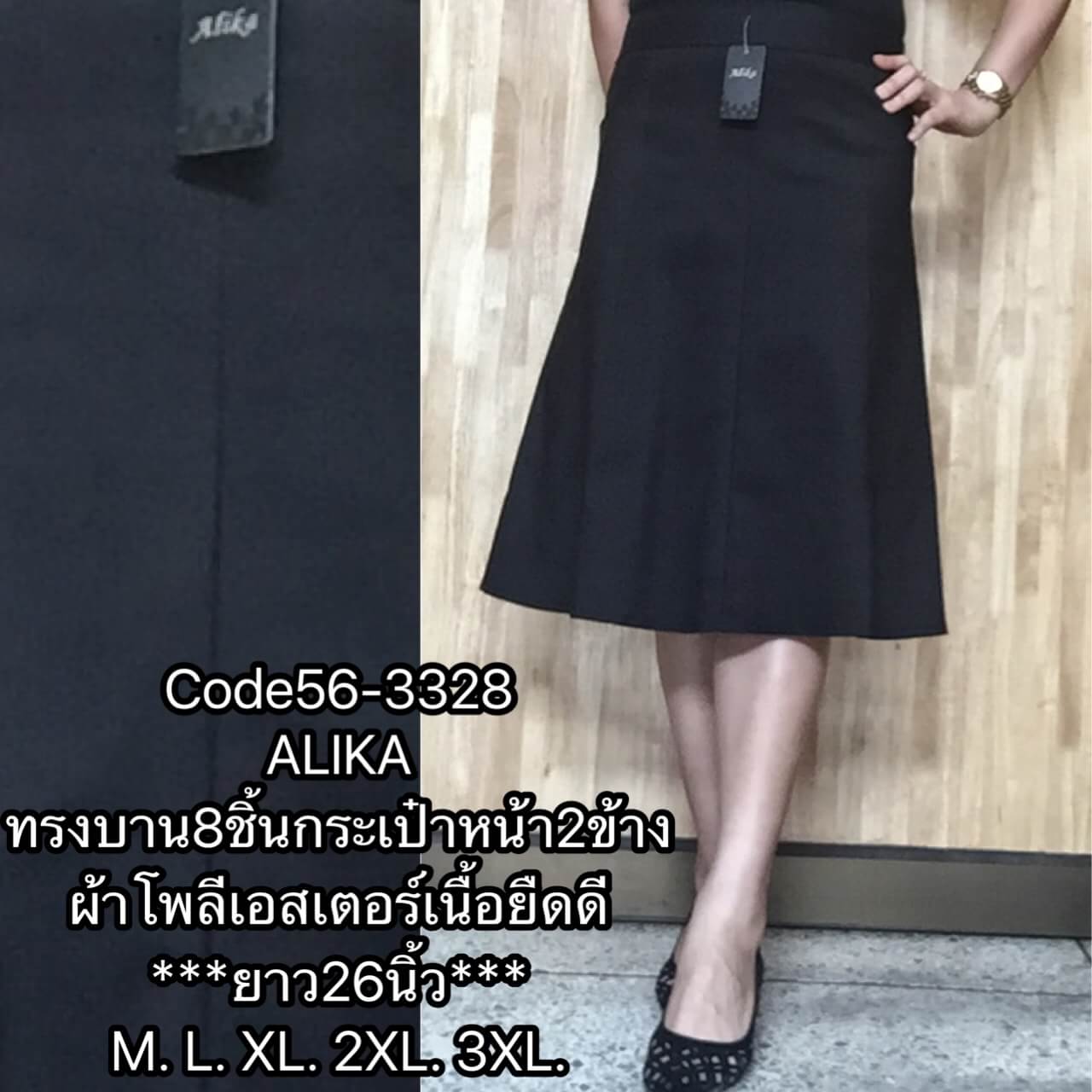 กระโปรงทำงานสีดำทรงสุภาพ ผ้าต่อสะโพกแปดชิ้น มีกระเป๋าข้าง เนื้อผ้าโพลีเอสเตอร์ ค่ะ