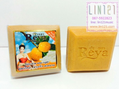 สบู่เรยา Reya 153 กรัม 15 สูตร