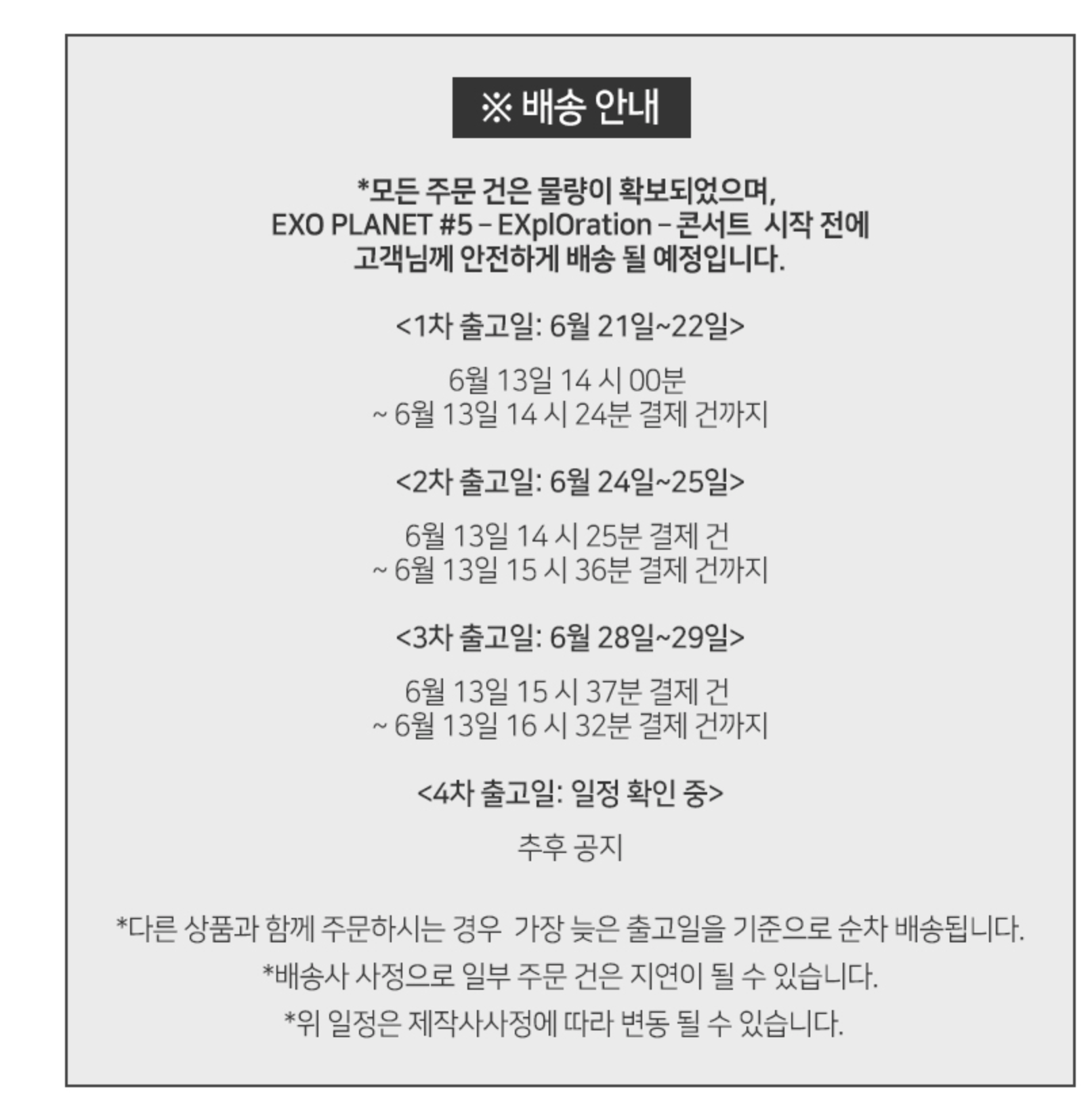 EXO -OFFICIAL FANLIGHT VER 3.0 (แท่งไฟ ver 3) + photocard พร้อมส่ง
