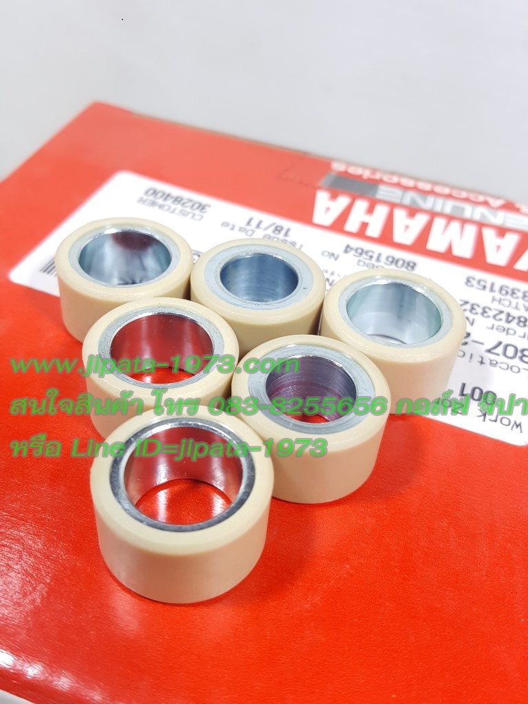 (N-Max 155) ชุดเม็ดตุ้มน้ำหนักเเรงเวี่ยง Yamaha N-Max แท้