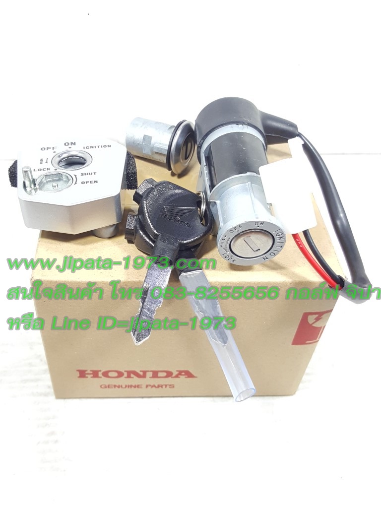 (Sonic 2004) ชุดสวิทช์กุญแจ ชุดใหญ่ Honda Sonic 125 ปี 2004 แท้