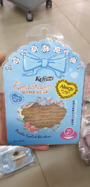 สติ๊กเกอร์ติดตา 2 ชั้น พร้อมกาว มี 3 แบบ กรุณาเลือกแบบค่ะ แบบ ละ 60 ชิ้น ราคา 79 บาท