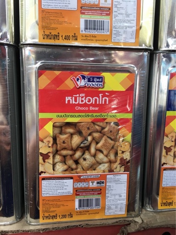ขนมปังหมีช็อกโก้