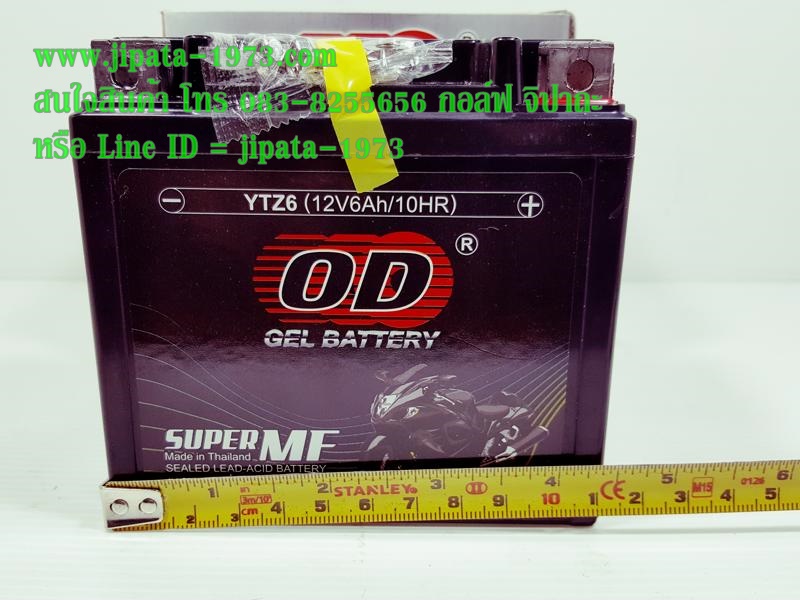 แบตเตอรี ยี่ห้อ OD รุ่น YTZ6 สำหรับ Honda Click 125 i,CBR 150