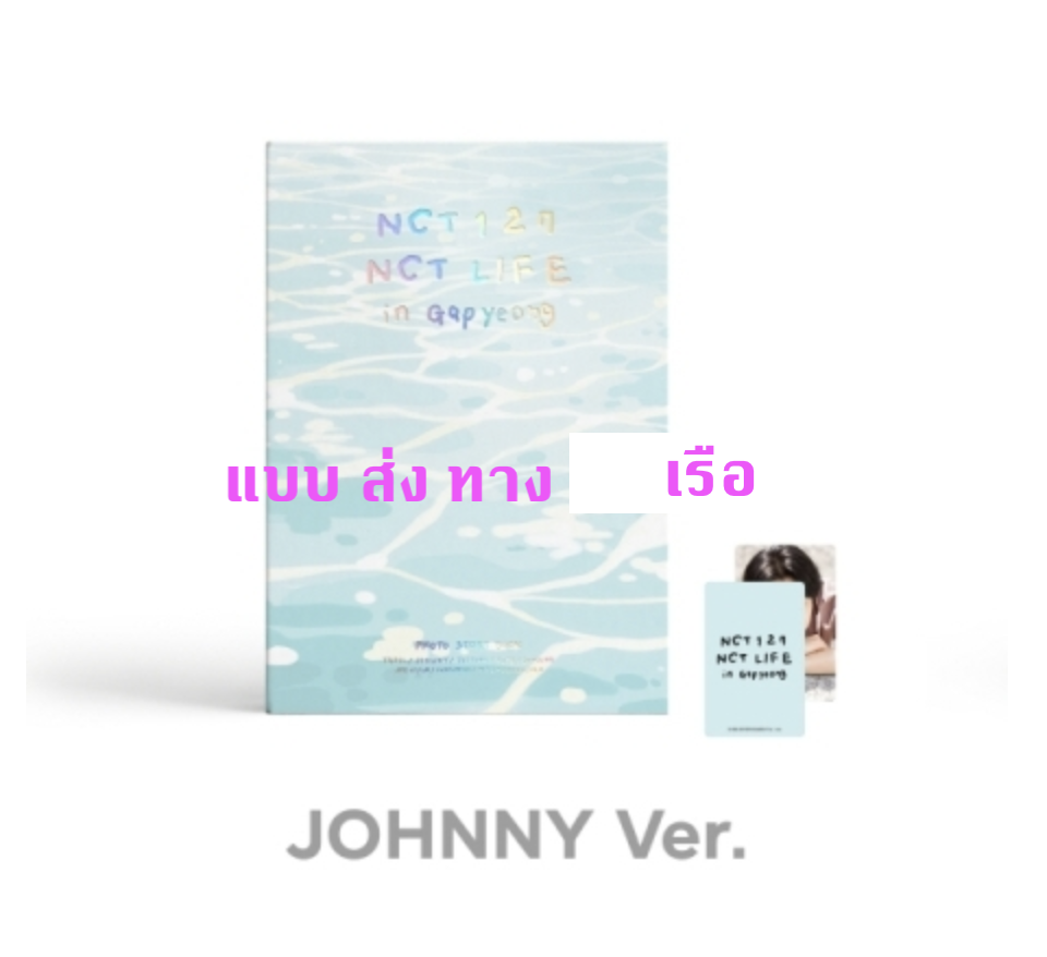 NCT 127 -NCT 127 [NCT LIFE in Gapyeong] PHOTO STORY BOOK หน้าปก Jonhy - ส่ง เรือ