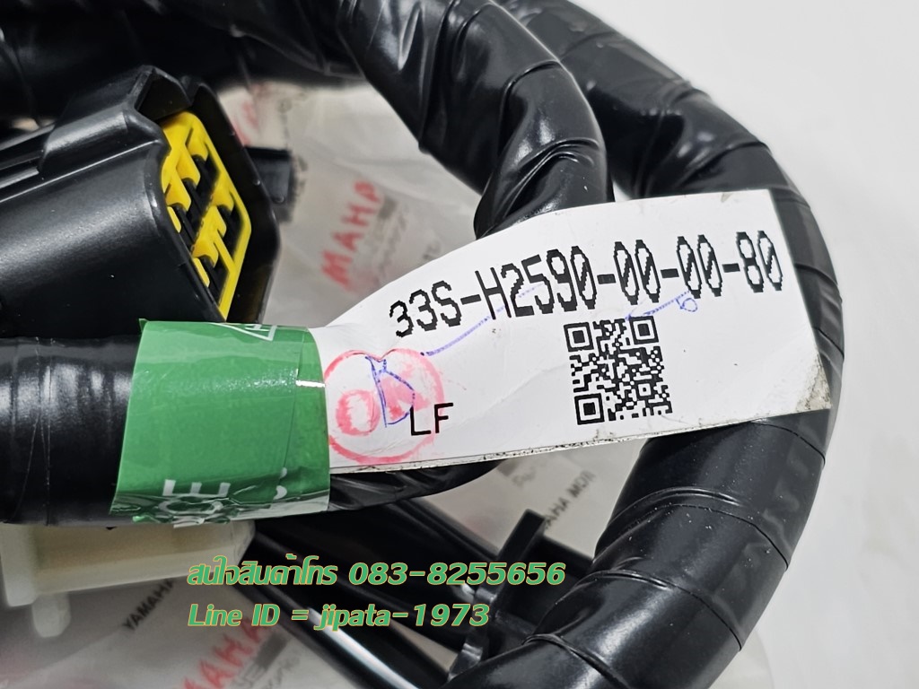 (Mio 125) ชุดสายไฟเมน ชุดใหญ่ Yamaha Mio 125 (รุ่นคาร์บู) แท้