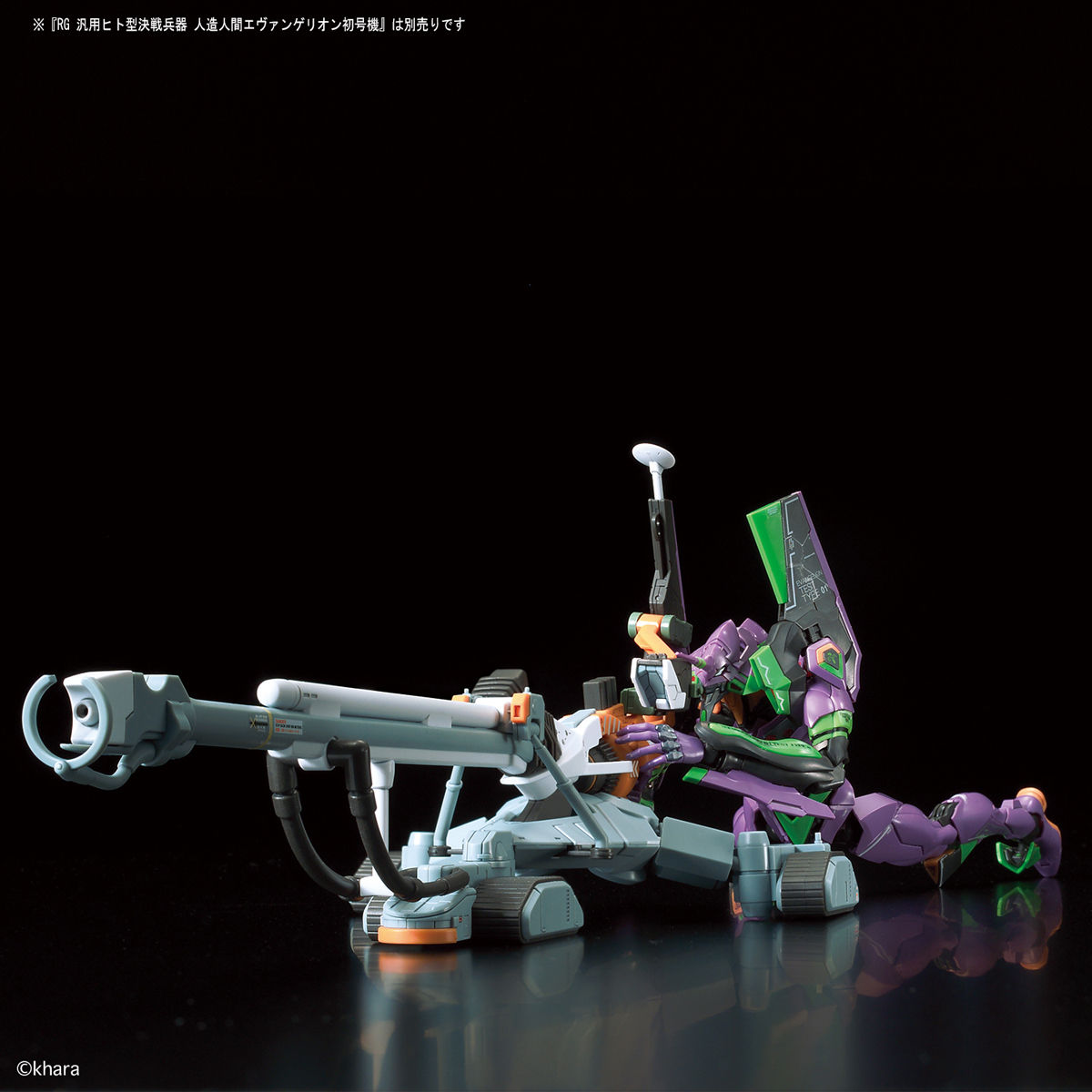RG Regular General-Purpose Humanoid Battle Weapon Evangelion Proto type-0 DX Positron Set (EVA 00)