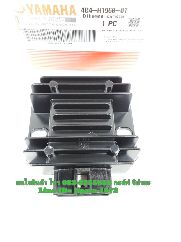 (Nmax) ชุดแผ่นชาร์ตไฟ Yamaha Nmax 155 แท้