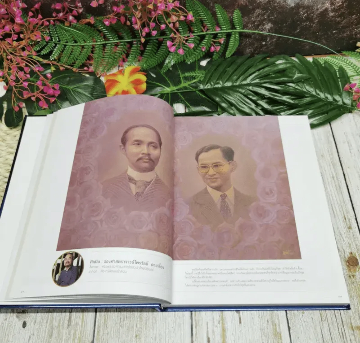เก็บเก่า หนังสือปกแข็ง ตุลามหาราช 2 ราชันสถิตนิจนิรันดร์ รัชกาลที่ 5 รัชกาลที่ 9