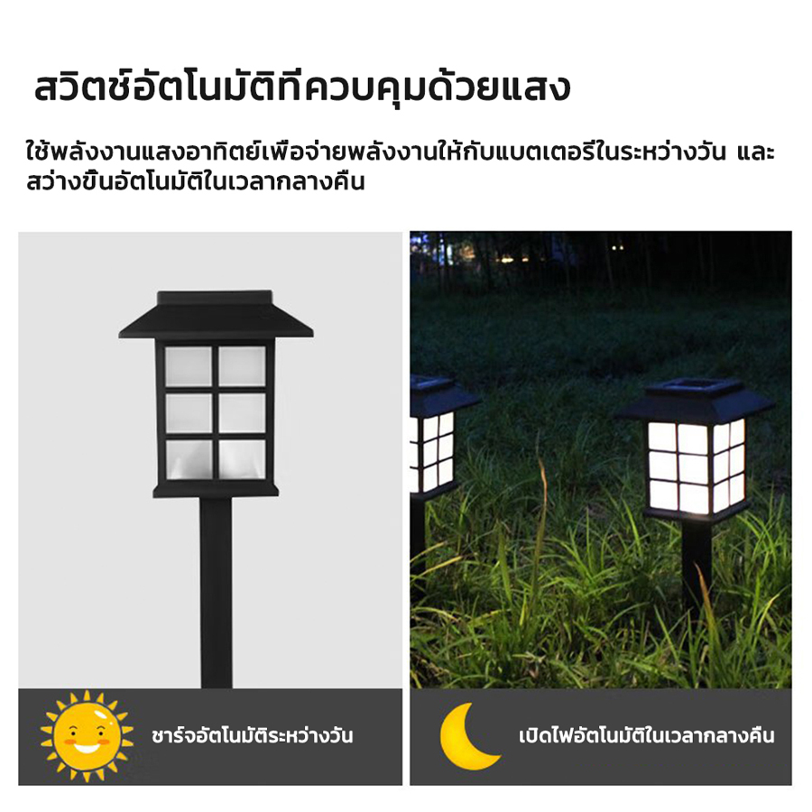 ไฟปักสนาม พลังงานแสงอาทิตย์โซล่าเซลล์ ไฟ LED ไฟทาง โคมไฟโซล่าเซลล์ ไฟโซล่าเซลล์