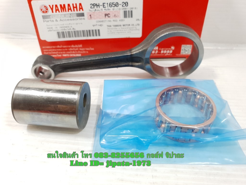 (Grand Filano) ชุดก้านสูบ Yamaha Grand Filano,GT 125 i แท้