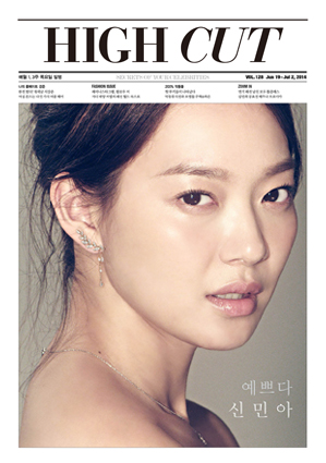 นิตยสารเกาหลี High Cut - Vol.128 หน้าปก ชินมินอา ด้านในซอคังจุน นัมจูฮยอก พร้อมส่ง