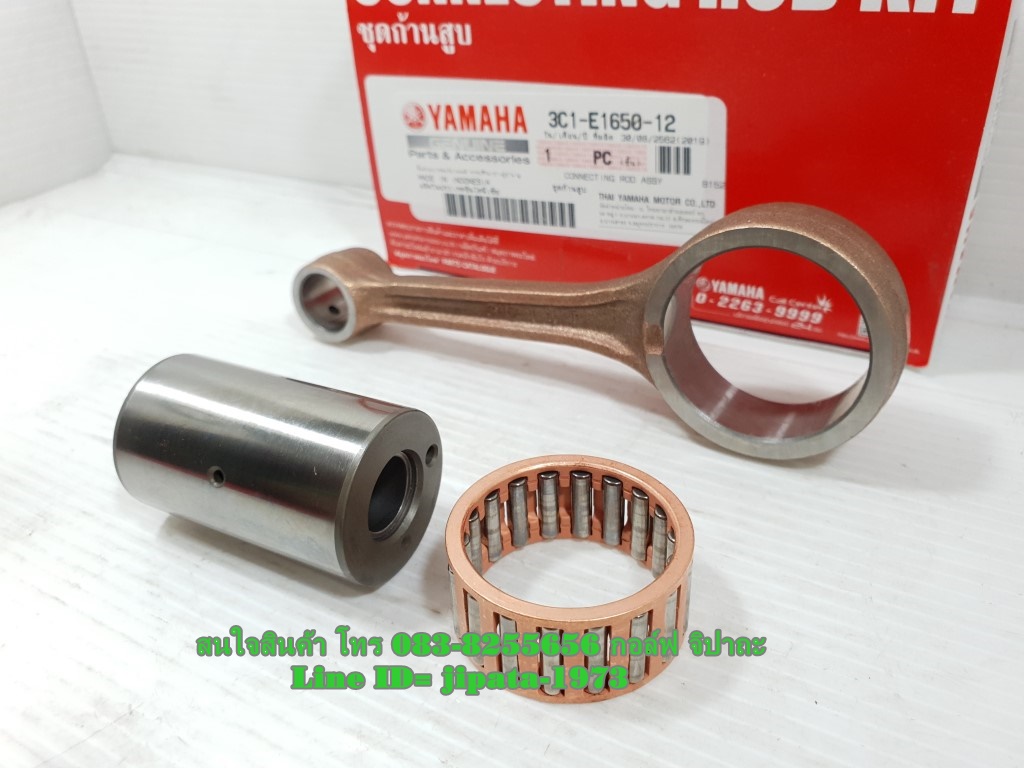 (Mslaz) ชุดก้านสูบ Yamaha Mslaz,R15,Exciter แท้