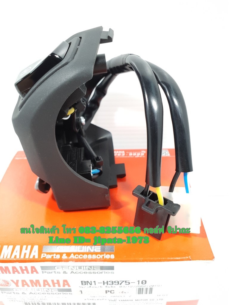 (Aerox) ชุดสวิทช์แฮนด์ Yamaha Aerox รุ่น Ideling stop แท้