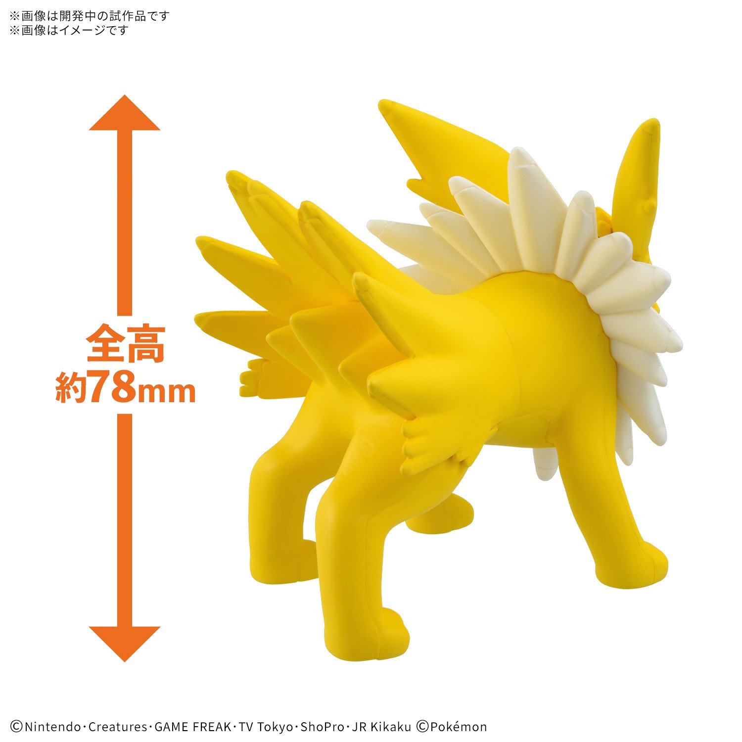 "Pre-Order" Pokemon Plamo Collection Quick !! 26 Jolteon