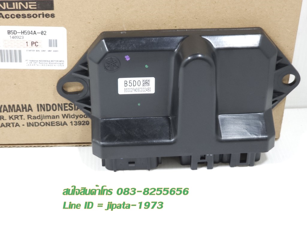 (Freego) ชุดกล่องควบคุมสตาร์ทระบบแม่เหล็กจานไฟ Yamaha Freego แท้