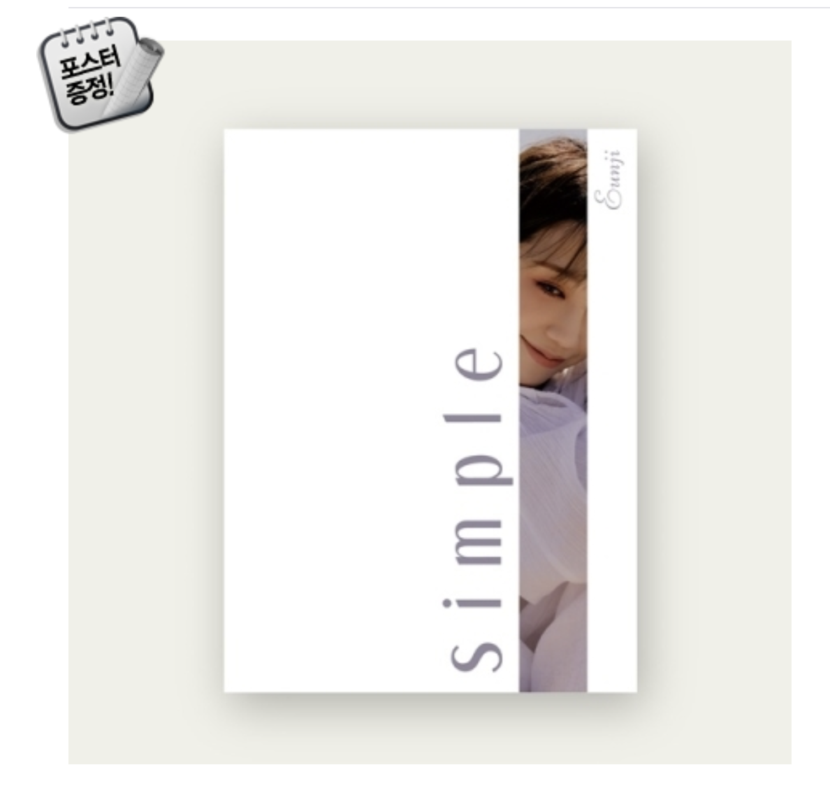 APINK -Jung Eun Ji - Mini Album Vol.4 [Simple]