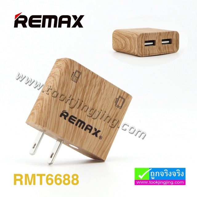 ที่ชาร์จ REMAX RMT6688