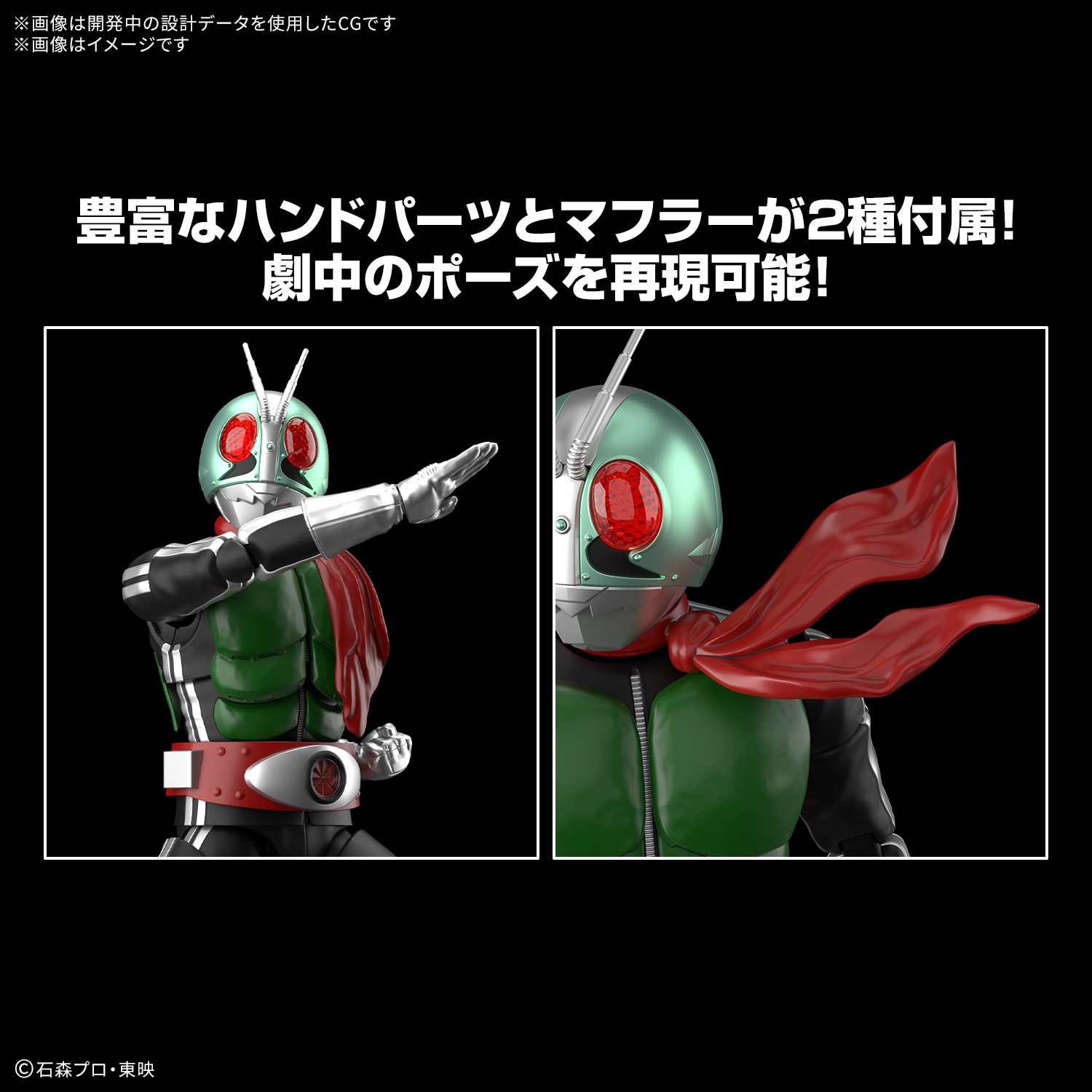"Pre-Order" Figure-rise Standard Masked Rider 1