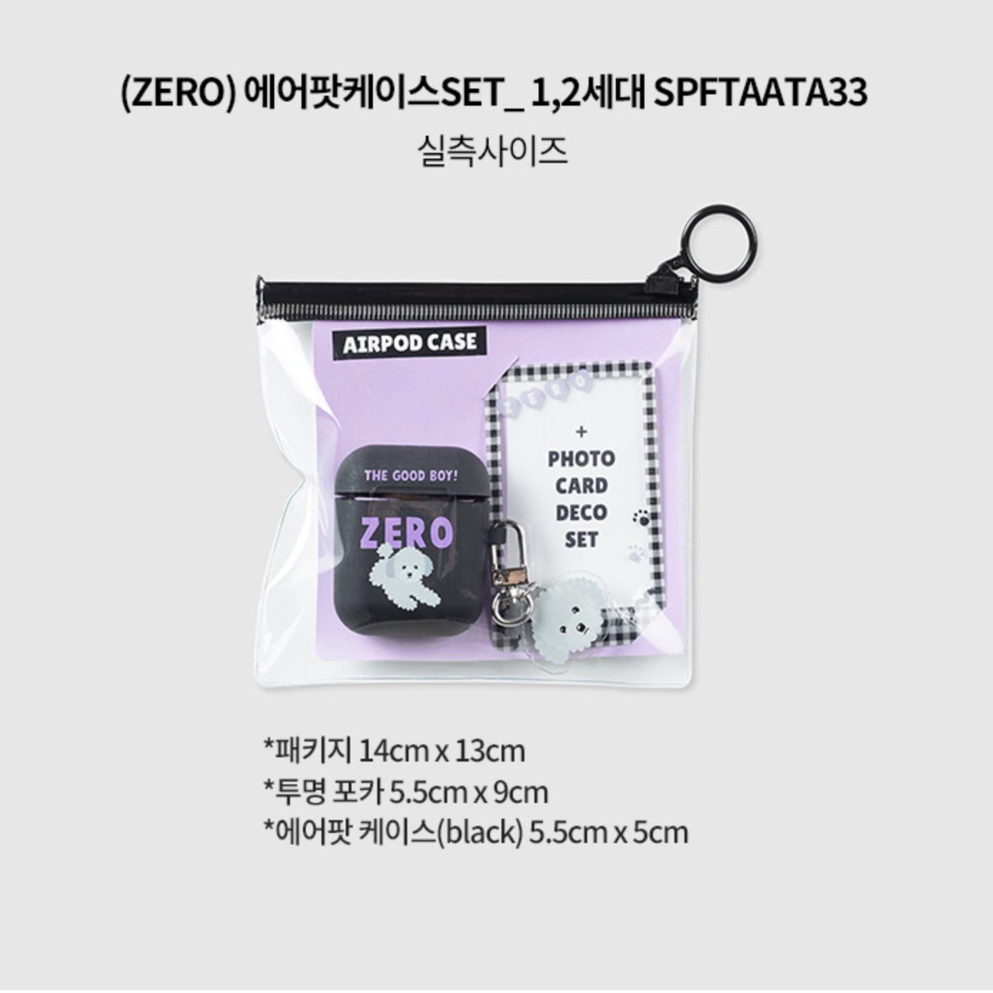TAEYEON -SPAO × ZERO F/W COLLECTION - Airpods case set