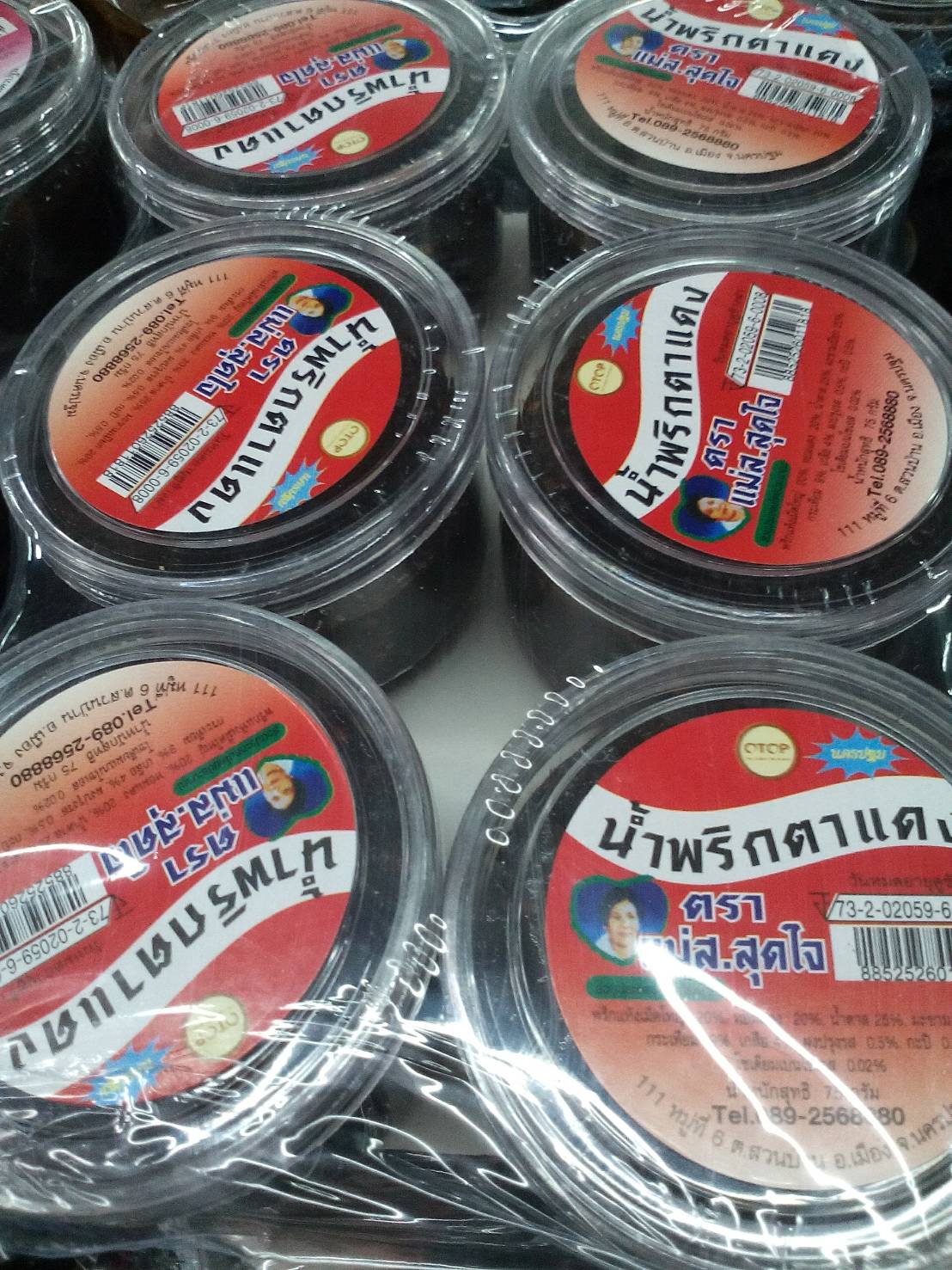 น้ำพริกตาแดง