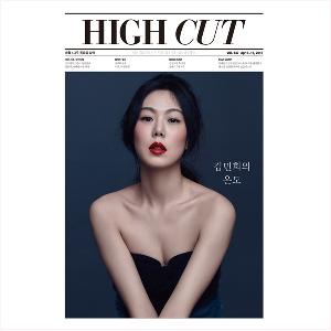 นิตยสารเกาหลี High Cut - Vol.147 ปก Kim Min Hee ด้านในมี แฝดสอง ซอลลี่ f(x) พร้อมส่ง