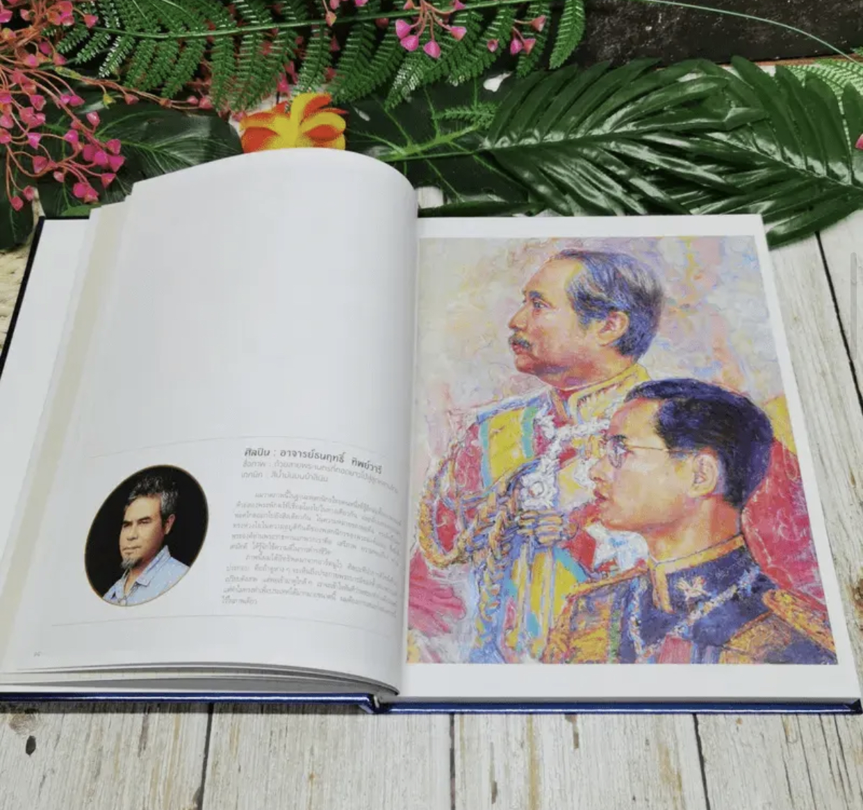 เก็บเก่า หนังสือปกแข็ง ตุลามหาราช 2 ราชันสถิตนิจนิรันดร์ รัชกาลที่ 5 รัชกาลที่ 9