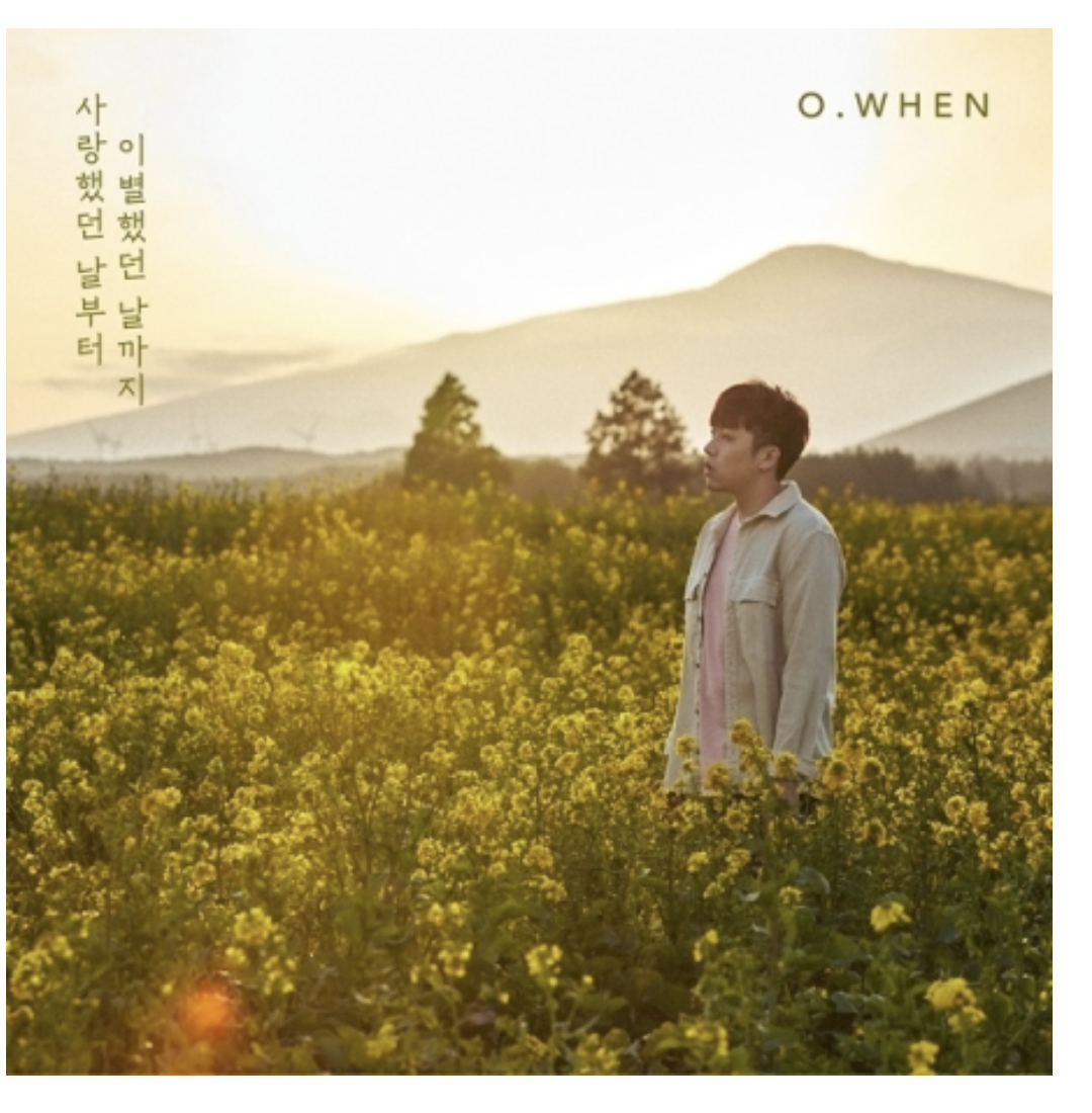 O.WHEN - Mini Album Vol.3 [사랑했던 날부터 이별했던 날까지]