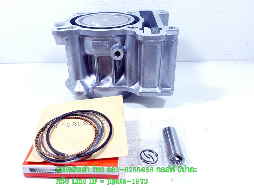 (Mio 125) ชุดเสื้อสูบพร้อมชุดลูกสูบแหวนครบชุด Yamaha Mio 125,Nuovo SX (52.4 มม.) งานเกรดเอ