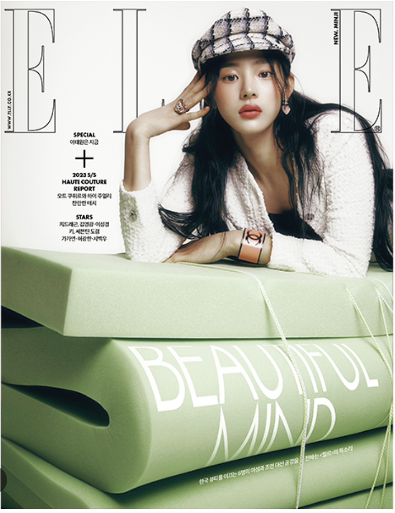 นิตยสาร ELLE 2023.03 C Type หน้าปก NewJeans : MINJI