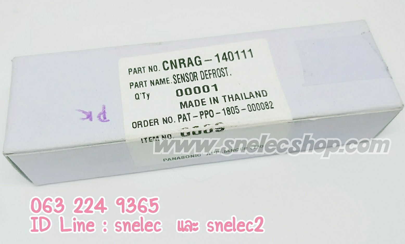 เซ็นเซอร์ตู้เย็น PANASONIC พาร์ทCNRAG-140111