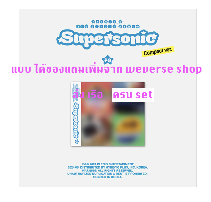 fromis_9 - 3rd Single Album 'Supersonic ' แบบ Compact ver - ครบ set - แบบได้ของแถมเพิ่มจาก weverse - ส่งเรือ