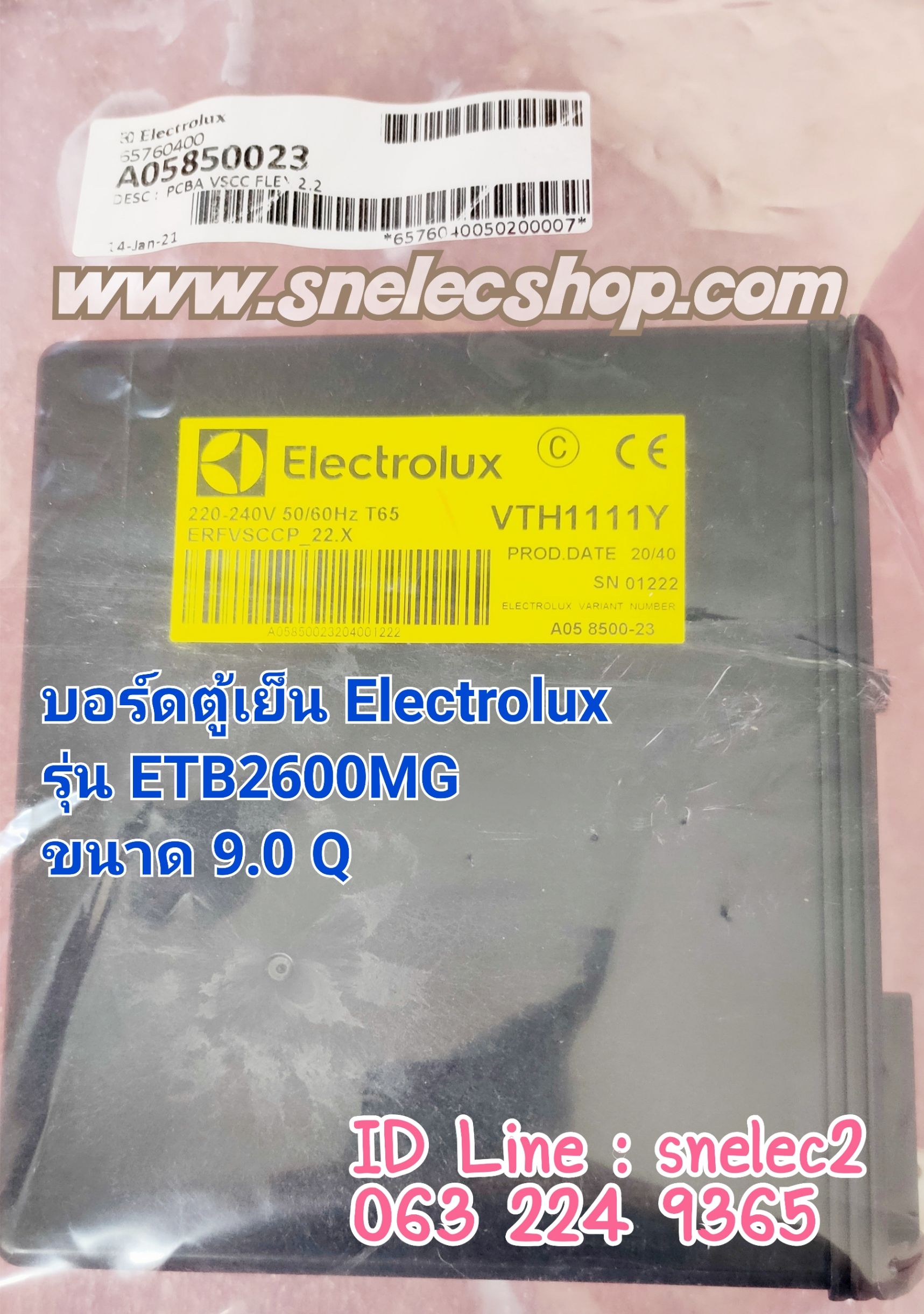 บอร์ดตู้เย็น Electrolux รุ่น ETB2600MG ขนาด 9.0 Q สินค้าใหม่ ของแท้ รอเบิก 5-7วันทำการคะ