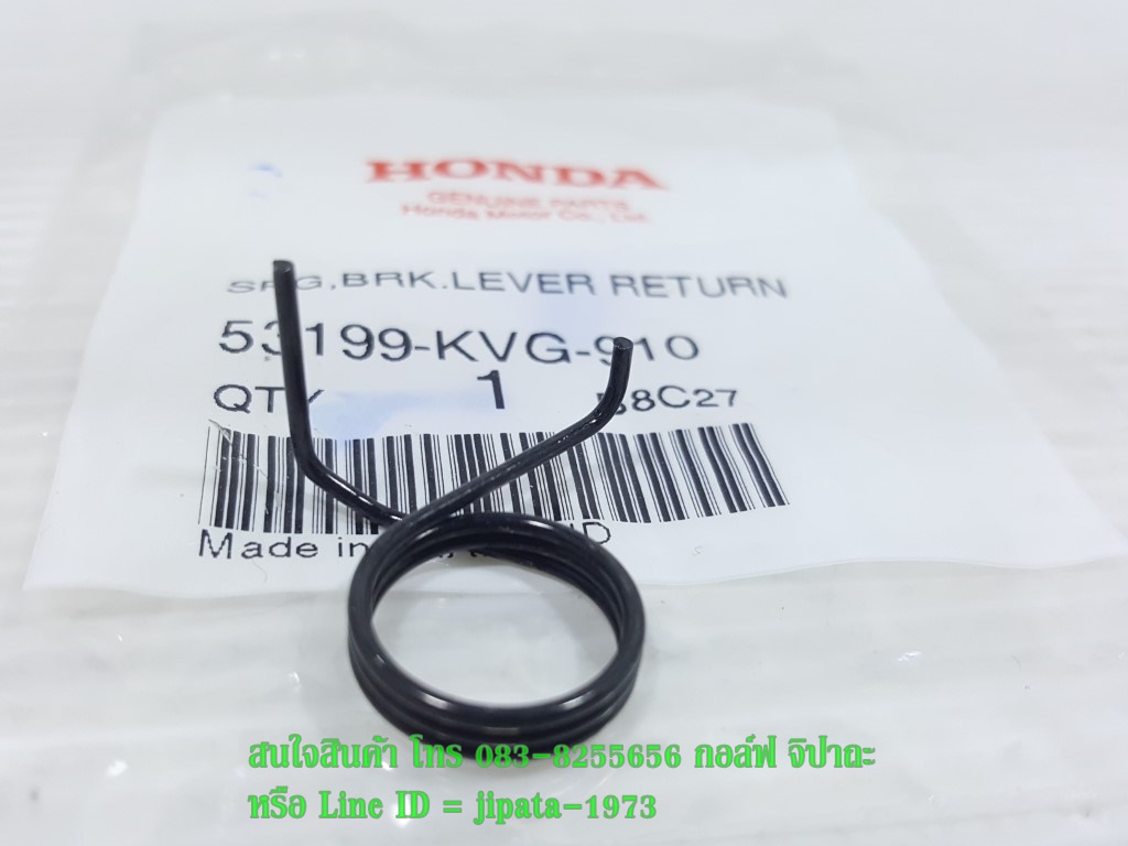 (Click 125 i) ชุดสปริงมือเบรคคอมบาย Honda Airblade,Click 125 i,Click 110 i แท้