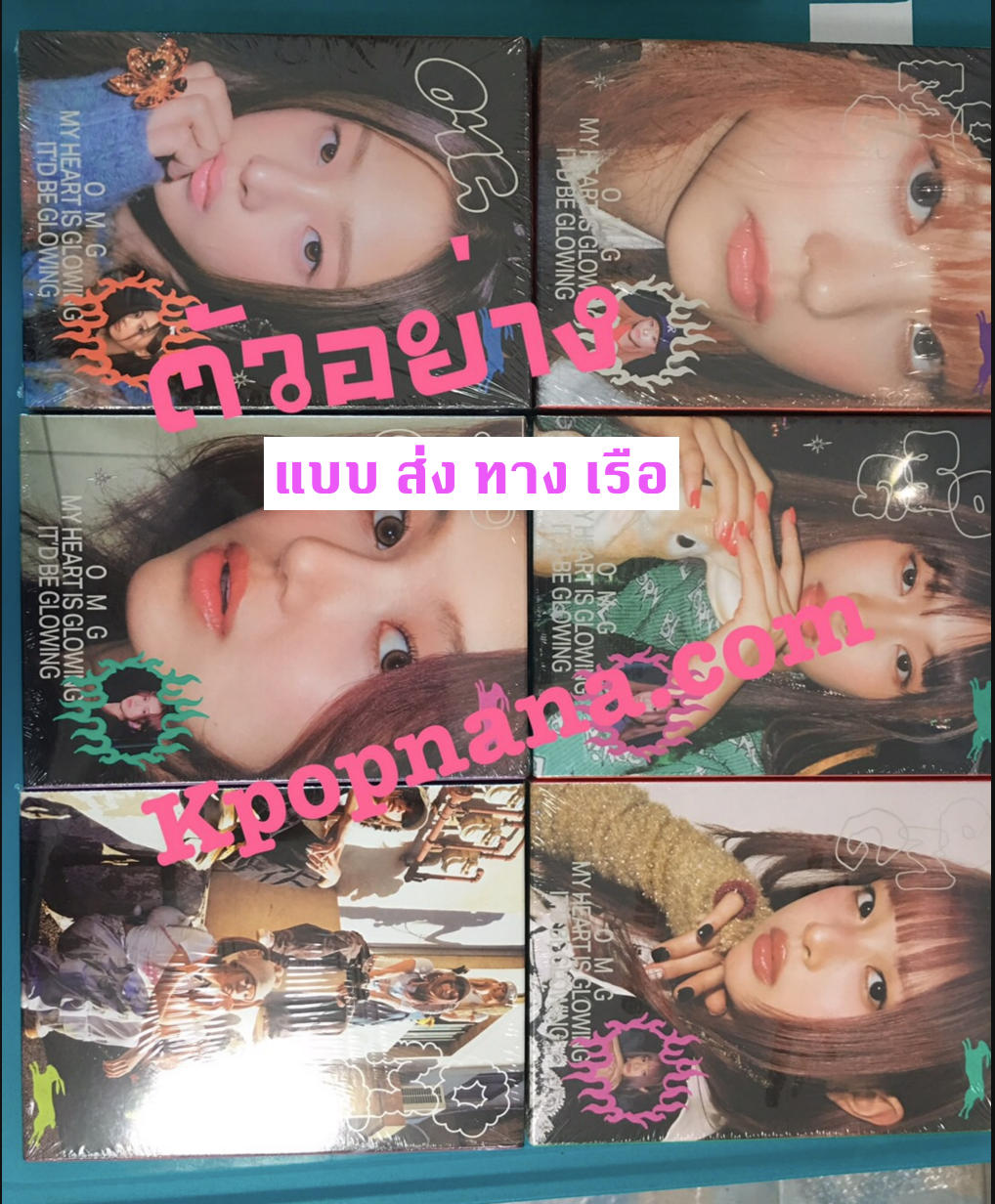 NewJeans - [NewJeans 1st Single 'OMG'] (Message Card ver.) - ครบ set - ส่งเรือ