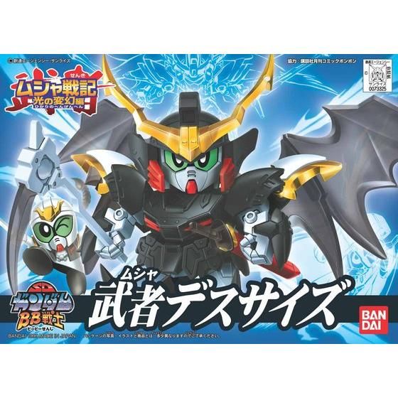 BB197 Musha Deathscythe