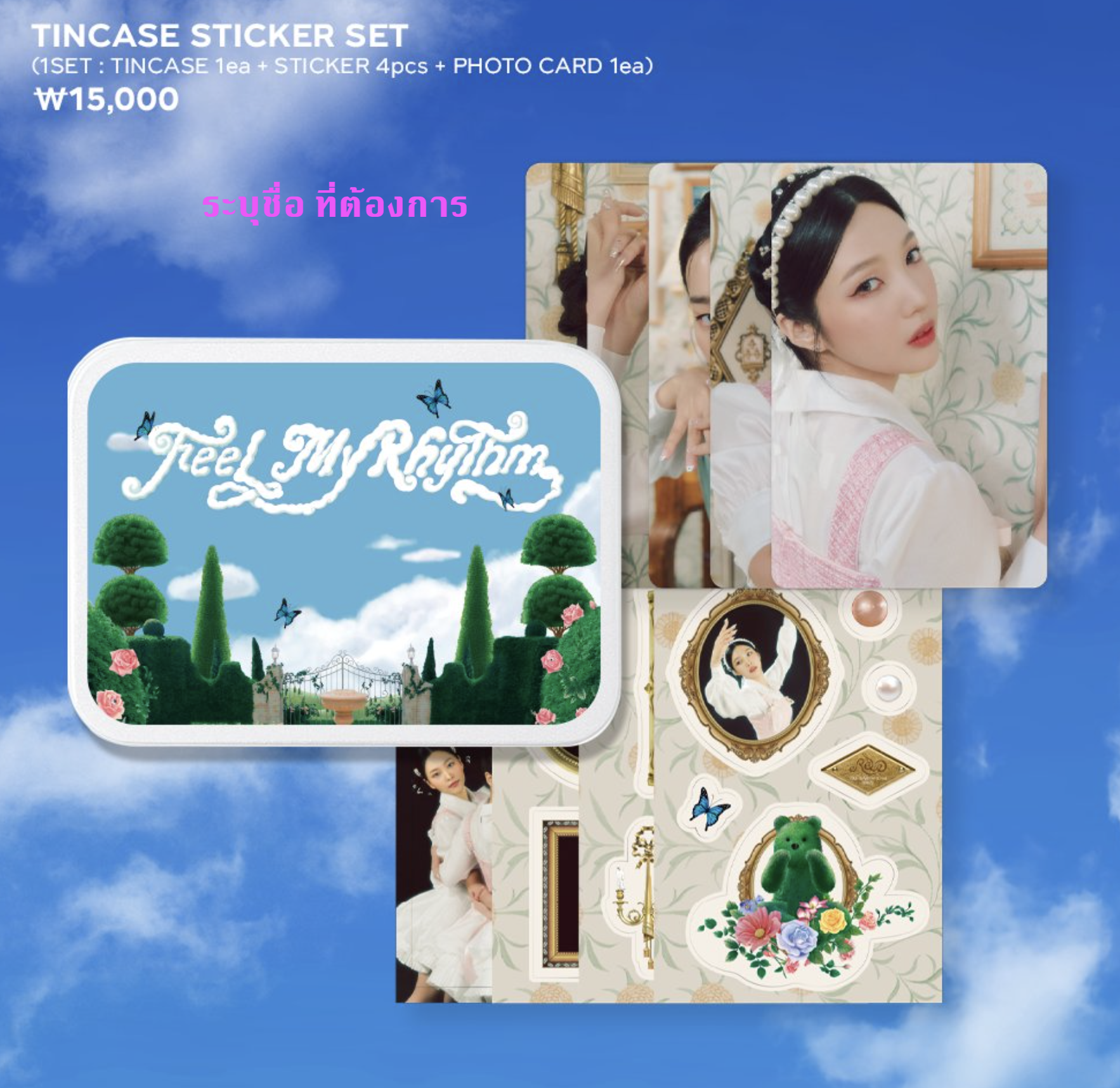 Red Velvet -The ReVe Festival 2022 : Happiness’ Online Exhibition MD -Feel My Rhythm TINCASE STICKER SET - ระบุ ชื่อที่ต้องการ