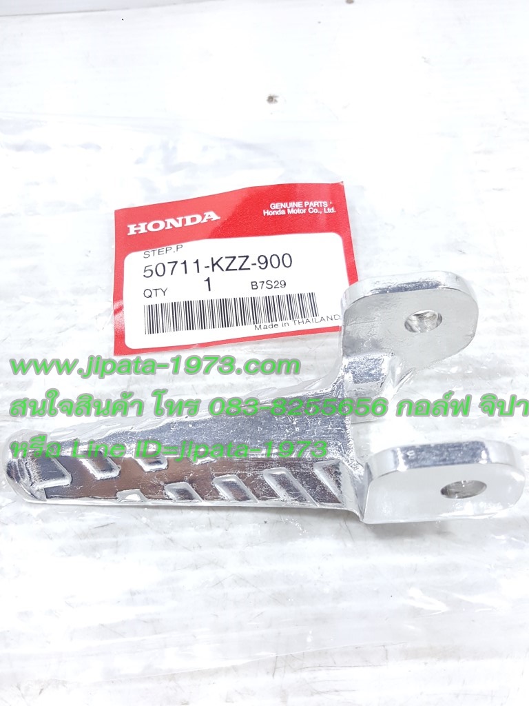 (CRF 250 L) พักเท้า หลัง Honda CRF 250 L แท้