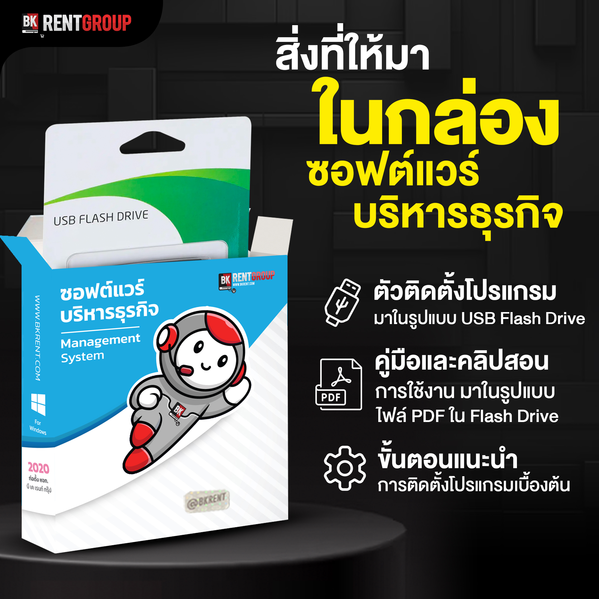 โปรแกรมบริหารจัดการเงินกู้