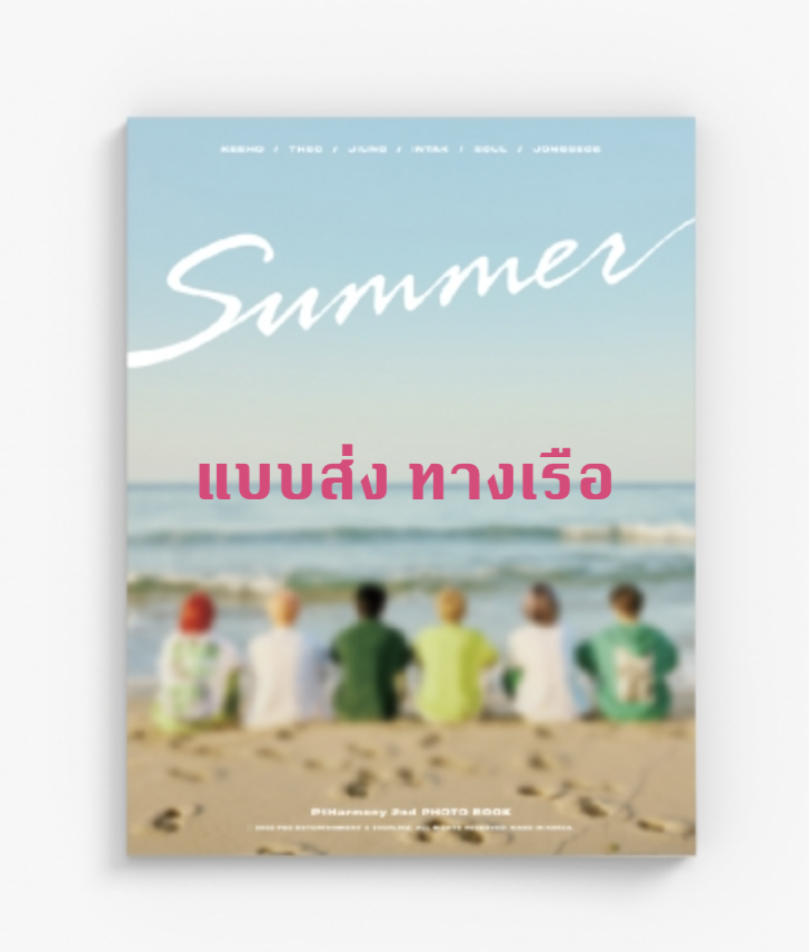 P1Harmony -P1Harmony 2nd PHOTO BOOK [SUMMER] ส่ง เรือ